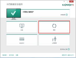 卡巴斯基软件官方购买与下载指南——Kaba365.com一站式服务