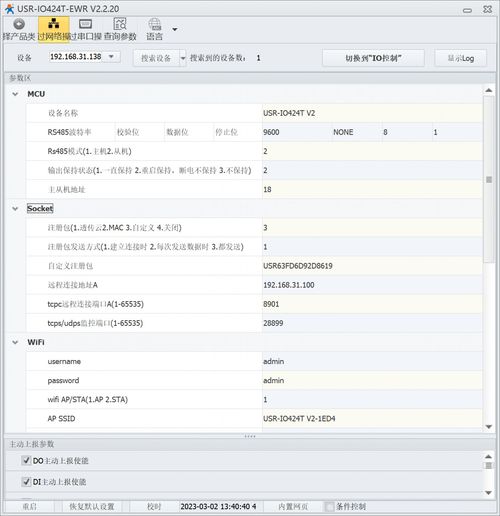 webman usr 人物联服务应用插件与软件服务探索
