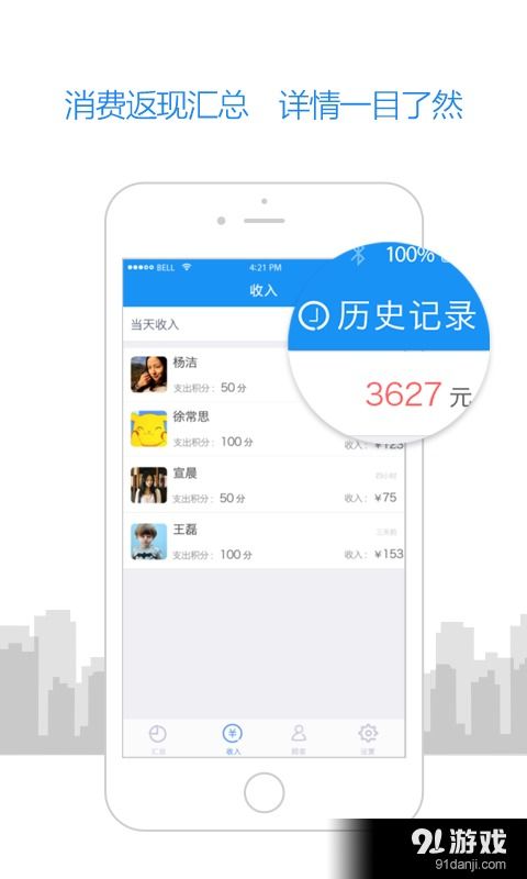 《我熟商户版》安卓应用 一站式商户服务平台与安全下载指南