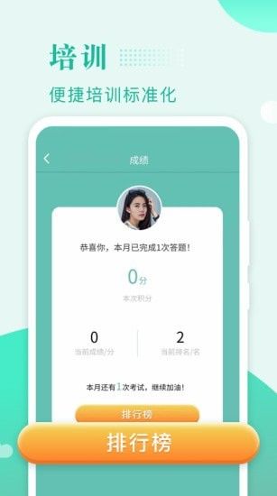 保安多多App免费下载与使用指南 安卓最新版v1.0.16全方位解析
